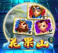 花果山 — game at A9Today